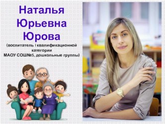 Нет выше звания, чем мама презентация к уроку (средняя группа)