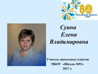 Презентация на методический семинар презентация к уроку