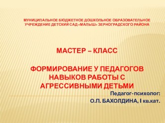 ПРЕЗЕНТАЦИЯ презентация к уроку (младшая, средняя, старшая, подготовительная группа)