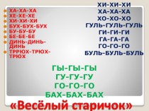 Конспект урока Д.Хармс план-конспект урока по чтению (2 класс) по теме