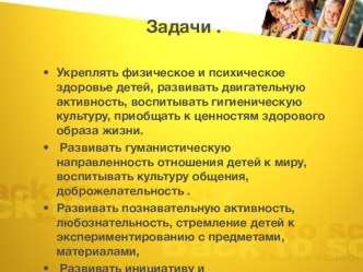 Презентация деятельностигруппы Цветик-семицветикза 2014-2015 учебный год презентация к уроку (подготовительная группа)