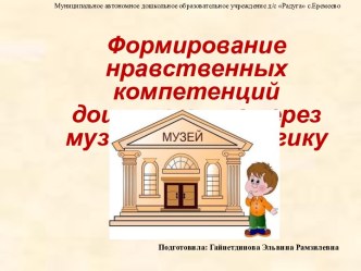 Выступление на РМО воспитателей материал