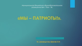 Герои Великой Отечественной войны проект (1 класс)