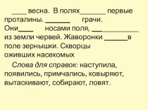 Русский язык Что такое местоимение? план-конспект урока по русскому языку (2 класс)