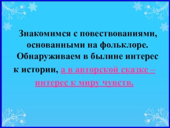 Открытый урок литературного чтения Снежная королева Г.Х. Андерсен план-конспект урока по чтению (4 класс) по теме