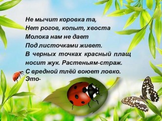 Мастер класс Научу за 5 минут по теме оригами Божья коровка учебно-методический материал (2 класс) по теме