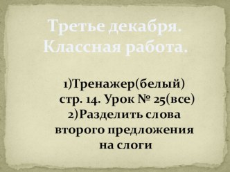 Мягкие и твердые согласные презентация к уроку по русскому языку (2 класс)