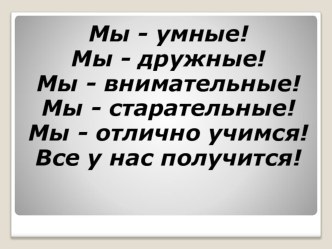 Квадратный сантиметр презентация урока для интерактивной доски по математике (3 класс) по теме