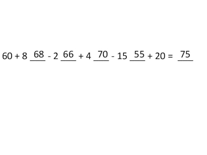 60 + 8 ___ - 2 ___ + 4 ___ - 15