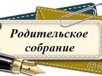 Презентация для родителей Правила посещения детского сада презентация