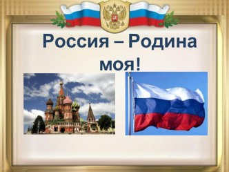 Конспект урока обучения грамоте (чтение), проведённого в 1 Б классе, ГБОУ школы №315 Пушкинского района Санкт-Петербурга учителем начальных классов Финогеновой Светланой Владимировной 19 декабря 2014 года план-конспект урока по чтению (1 класс)