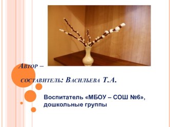 Духовно-нравственное воспитание дошкольников в условиях реализации ФГОС ДО презентация к уроку (старшая, подготовительная группа)