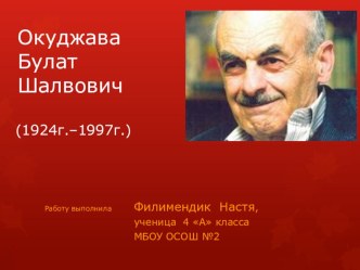 Проектная деятельность в начальной школе. Урок-проект по литературному чтению, 4 класс (2015-2016 уч.г.) проект по чтению (4 класс) по теме