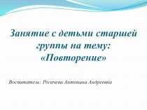 Презентация к занятию Творчество кубанских писателей и поэтов презентация к уроку по теме