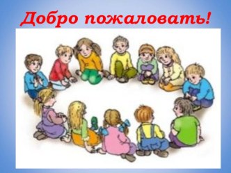 Сценарий интегрированного зимнего спортивного развлечения Арктика презентация к занятию по развитию речи (средняя группа) по теме