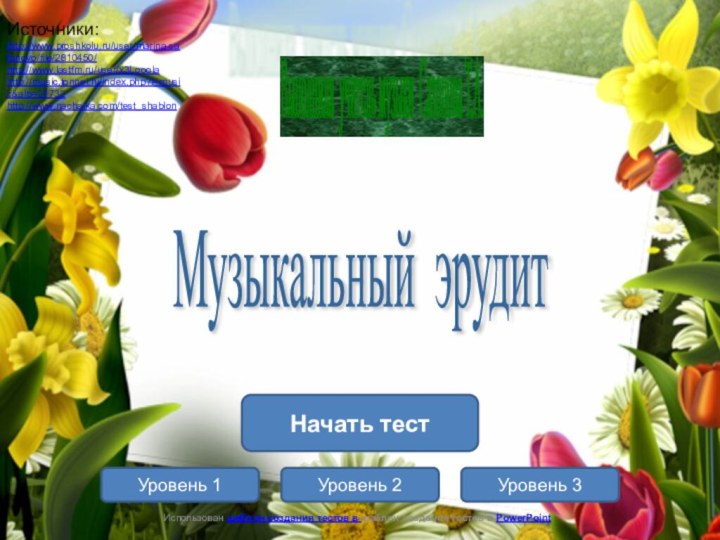 Шаблон тренажераКак использовать:Два первых слайда – основные, у них можно менять дизайн,