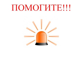 Технологическая карта занятия по робототехнике Спасательный транспорт учебно-методический материал по конструированию, ручному труду