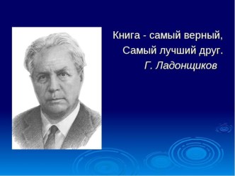 Заучивание стихотворения Г.Ладонщикова Зимние картинки в подготовительной группе. презентация к уроку по развитию речи (подготовительная группа)