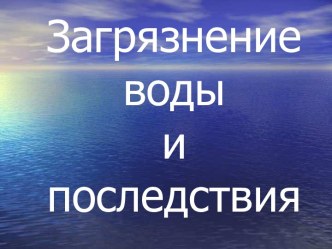 презентация к уроку окр мира презентация урока для интерактивной доски по окружающему миру (4 класс)