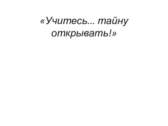 Обучение грамоте Буква Ц презентация к уроку по русскому языку (1 класс)