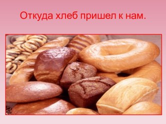 Мультимедийное пособие. презентация к уроку (средняя группа)