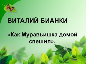 Презентация к уроку математики:  Умножение числа 10 на 10. Деление чисел на 10 презентация к уроку по математике