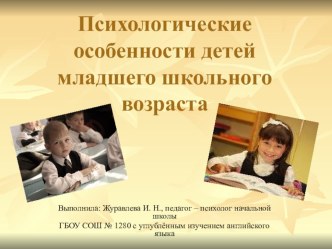 Будущие первоклассники презентация к уроку (подготовительная группа)