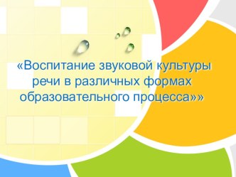 Консультация для педагогов консультация по развитию речи по теме