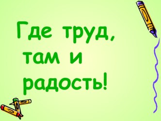 Презентация к уроку русский язык 4 класс Повторение о глаголе презентация к уроку по русскому языку (4 класс)