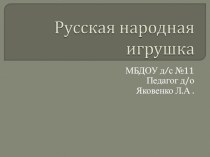 показ слайдов презентация к уроку по рисованию (подготовительная группа)