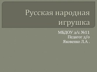 показ слайдов презентация к уроку по рисованию (подготовительная группа)