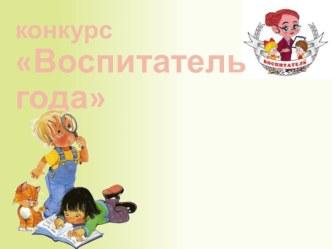 1 часть презентации