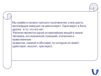 Доклад : Духовно - нравственное воспитание как приоритетная задача образовательных стандартов нового поколения. статья по теме