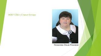 Презентация презентация к уроку по теме