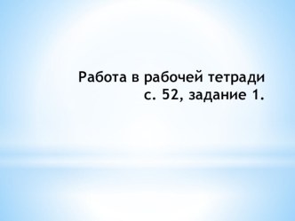 2 часть презентации