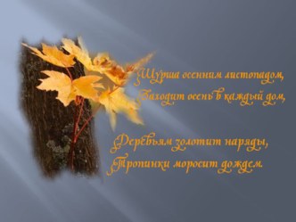 Мастер-класс для родителей Осенние деревья методическая разработка