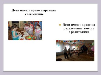 vsemirnyy den rebenka1 - kopiya 2 - kopiya