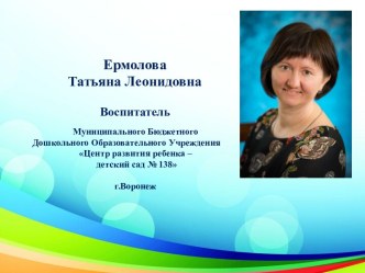 Визитная карточка презентация к уроку (старшая группа)