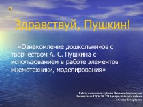 Патриот России презентация к занятию по развитию речи (старшая группа) по теме