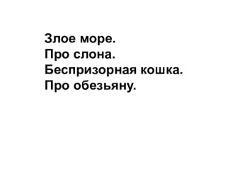 уроки литературного чтения план-конспект урока по чтению (2 класс) по теме