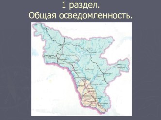 Презентация(тест) Моя Амурская область тест по окружающему миру (3 класс)