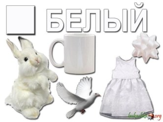 Восприятие цвета