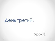 Презентация Оценка и самооценка презентация к уроку (1 класс) по теме