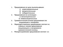 Урок русского языка 3 класс план-конспект урока (русский язык, 3 класс) по теме