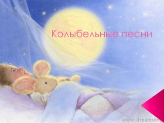 Конспект родительского собрания материал (младшая группа)