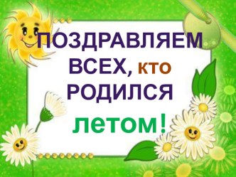 физкультминутка для кистей рук презентация урока для интерактивной доски по зож (1 класс)