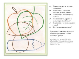Задания для детей и их родителей. учебно-методическое пособие (младшая группа)