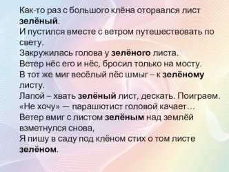 Конспект русского языка. Изменение имён прилагательных по падежам. 3 класс. план-конспект урока по русскому языку (3 класс)