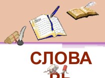 Коррекция дисграфии методическая разработка по русскому языку