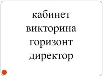 Презентация Числительное презентация к уроку по русскому языку (4 класс)